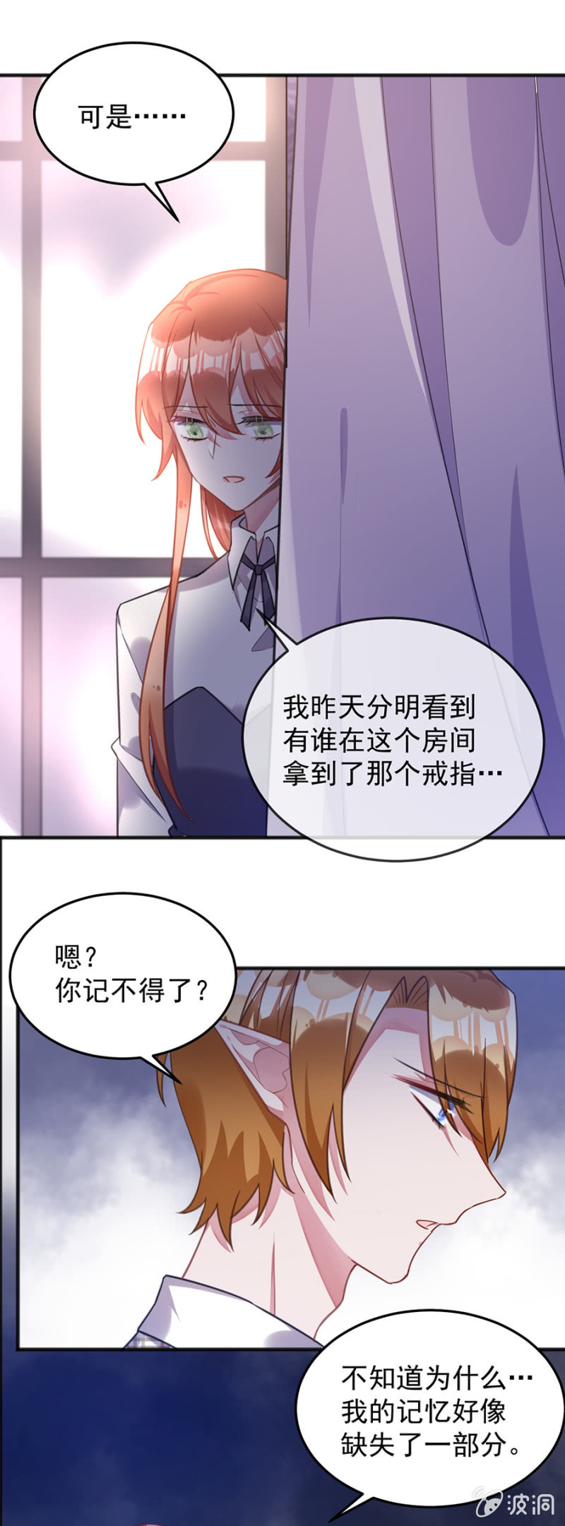 放我走吧-第99话
