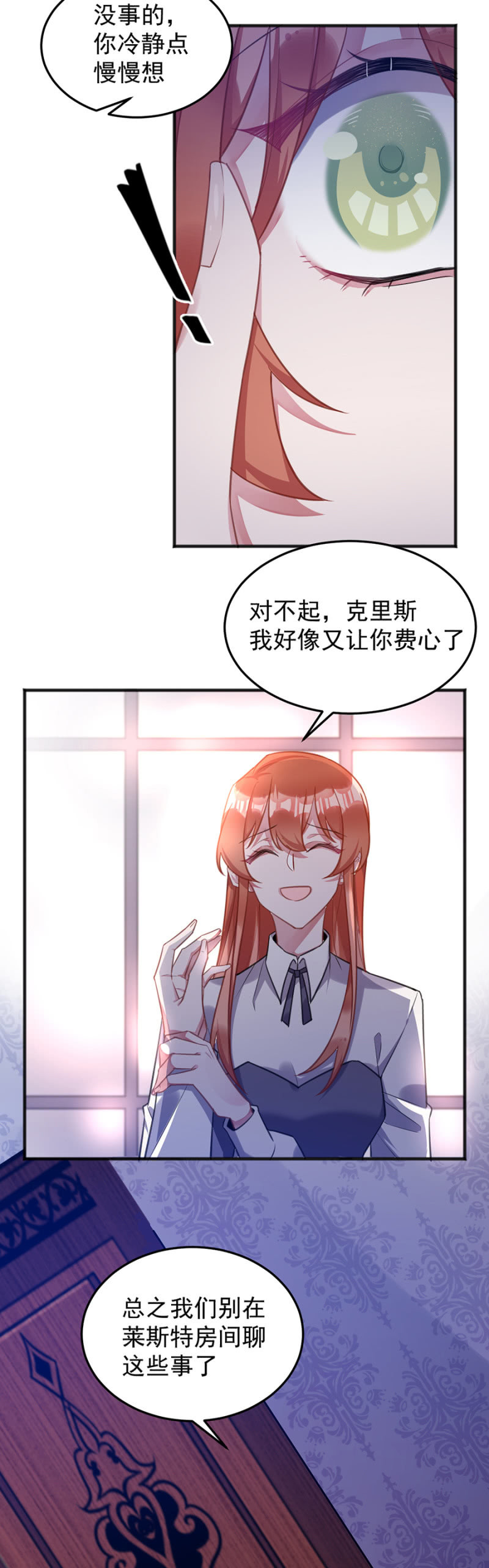 放我走吧-第99话