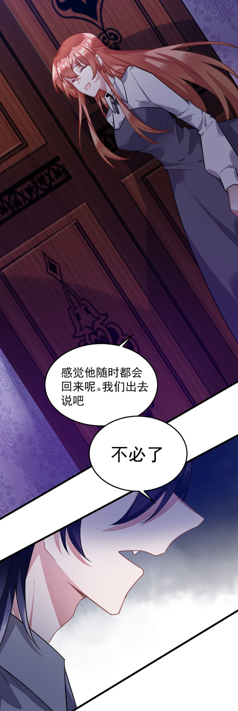 放我走吧-第99话