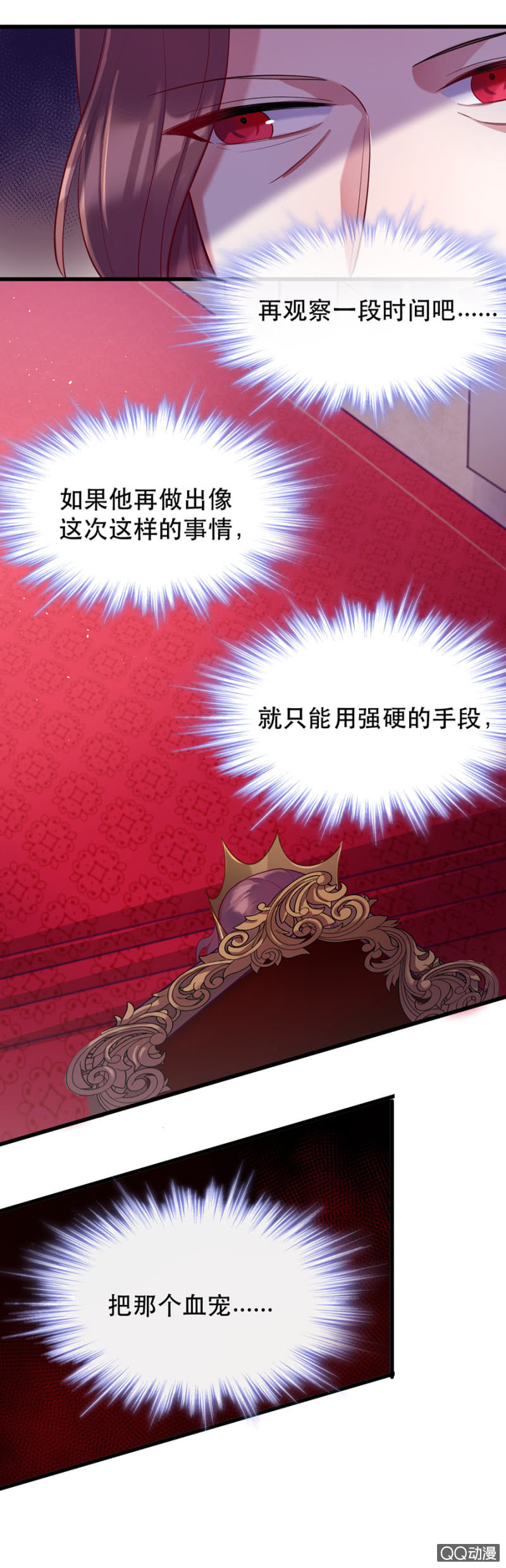 奇怪的呼唤-第13话