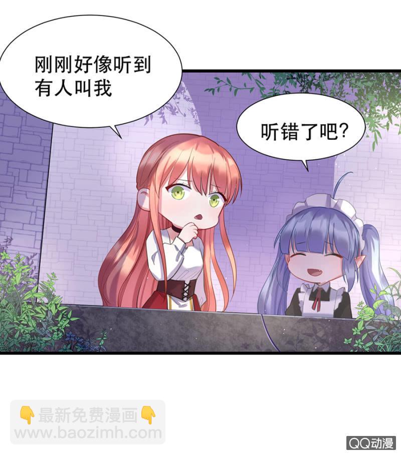 奇怪的呼唤-第13话