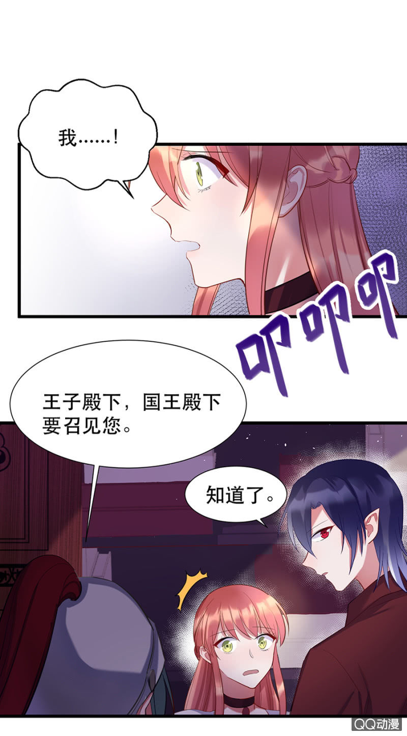 奇怪的呼唤-第13话