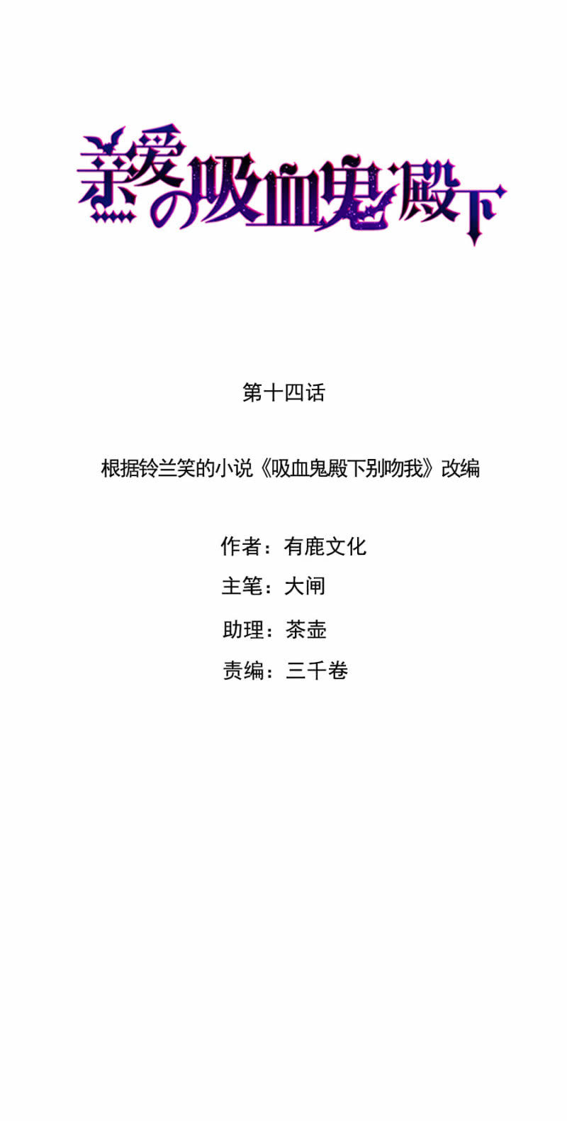专属女仆-第15话