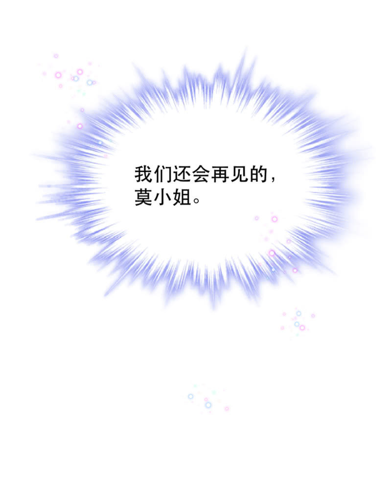 专属女仆-第15话