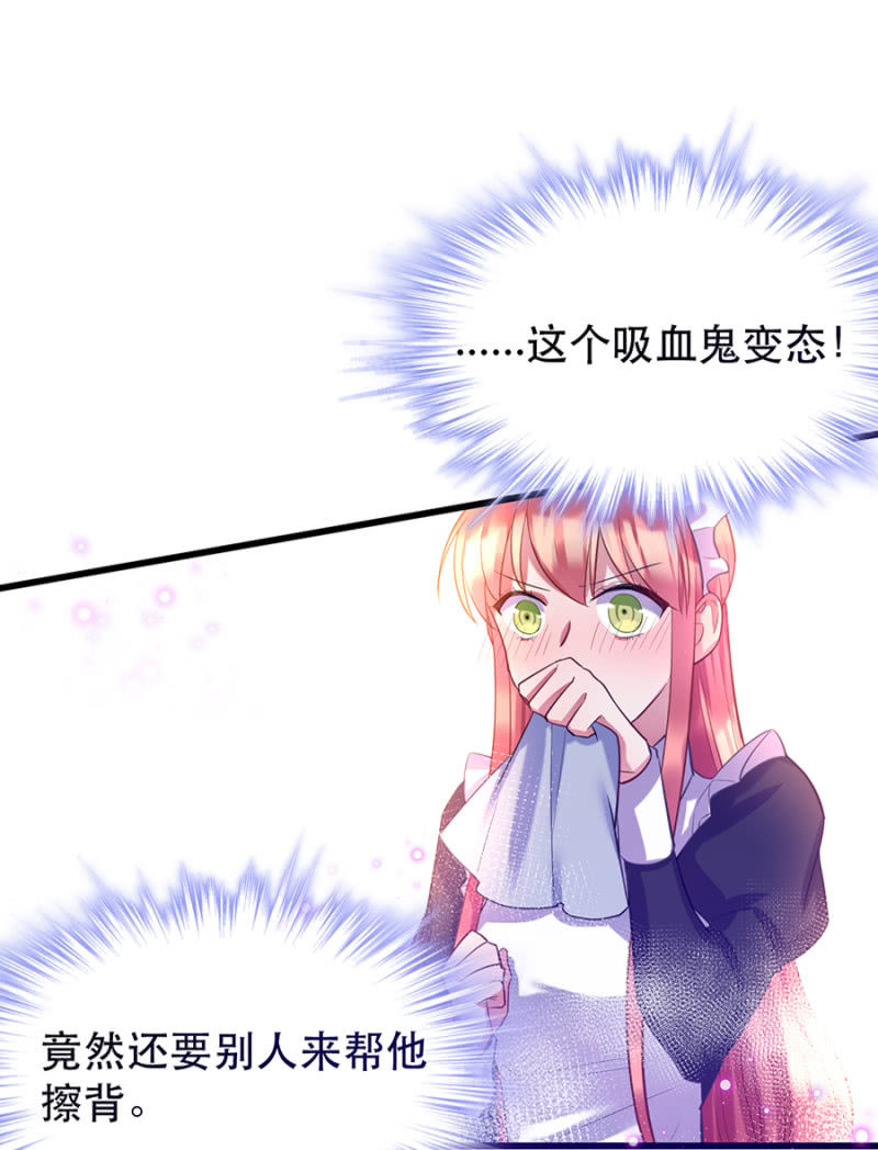 这么主动？-第17话