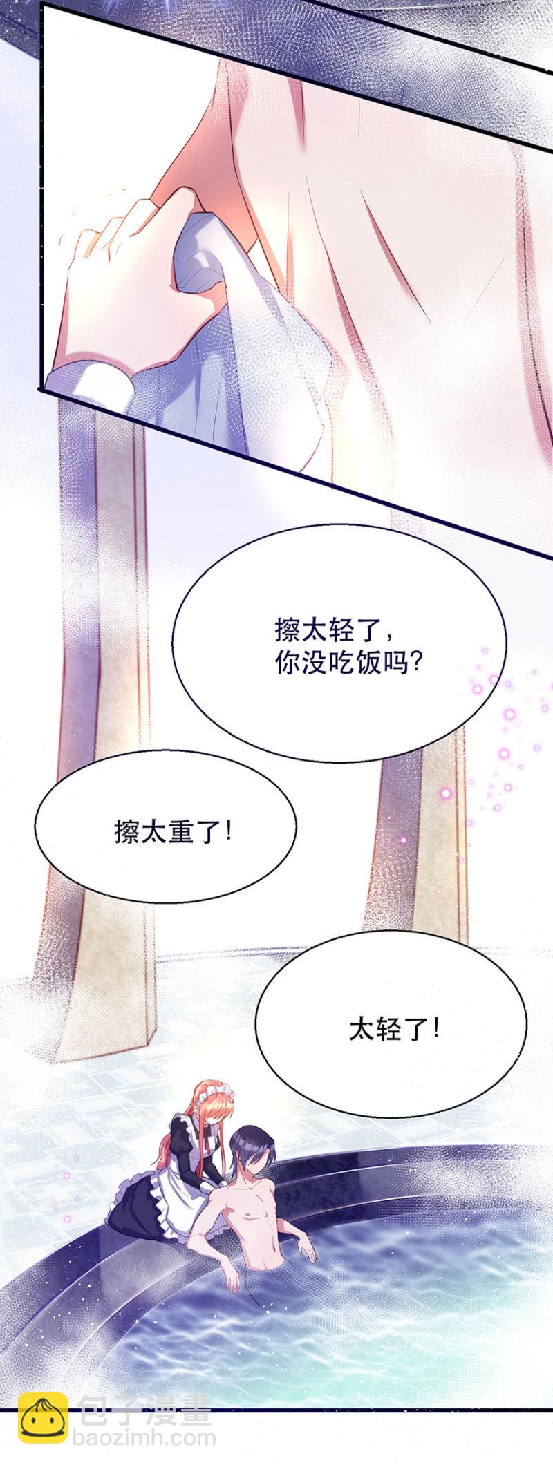 这么主动？-第17话