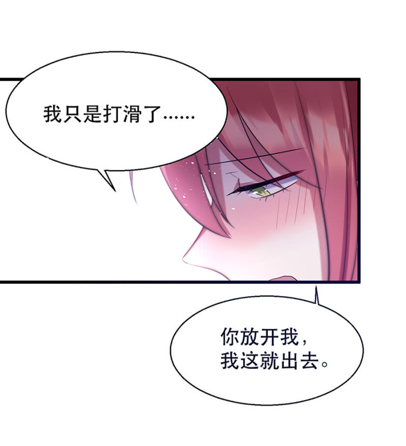 这么主动？-第17话