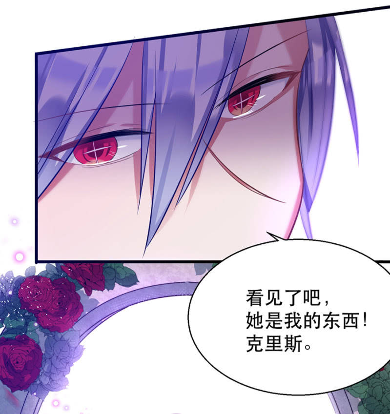 她是我的-第19话