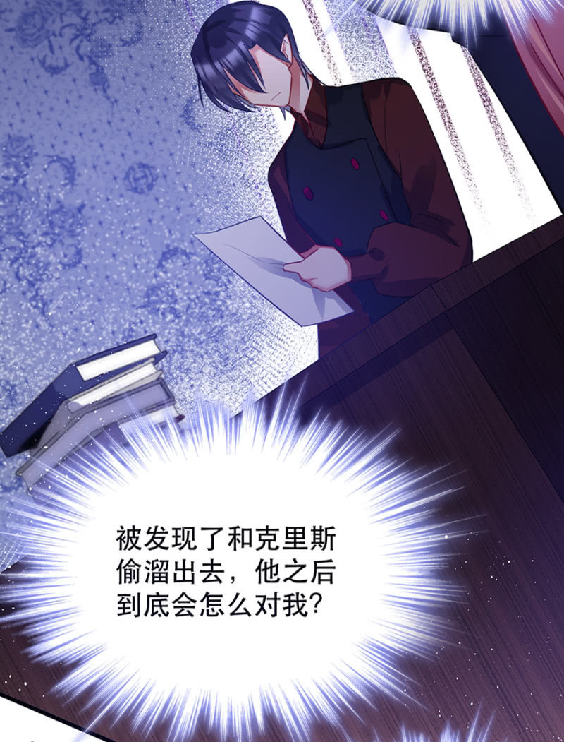 她是我的-第19话