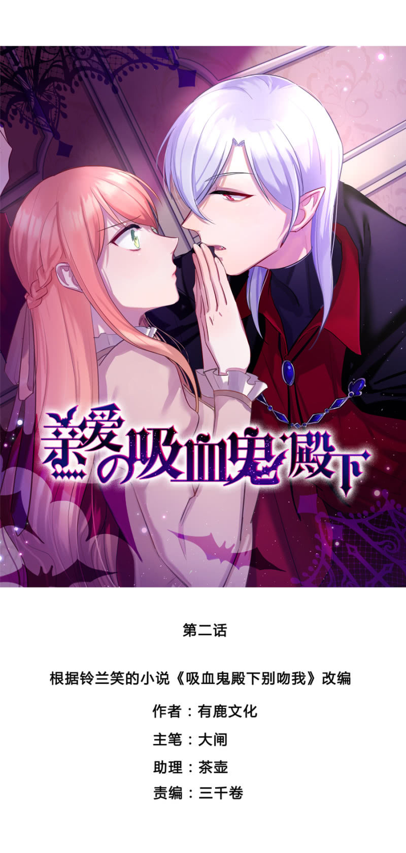 契约-第3话