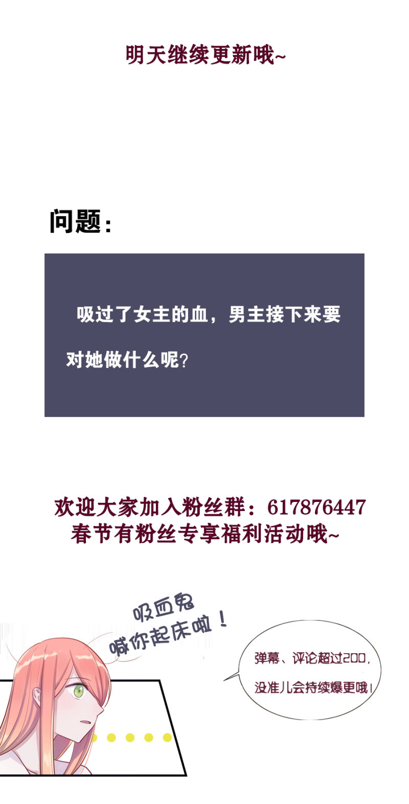 契约-第3话