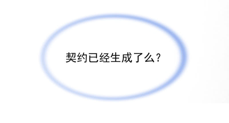 契约-第3话