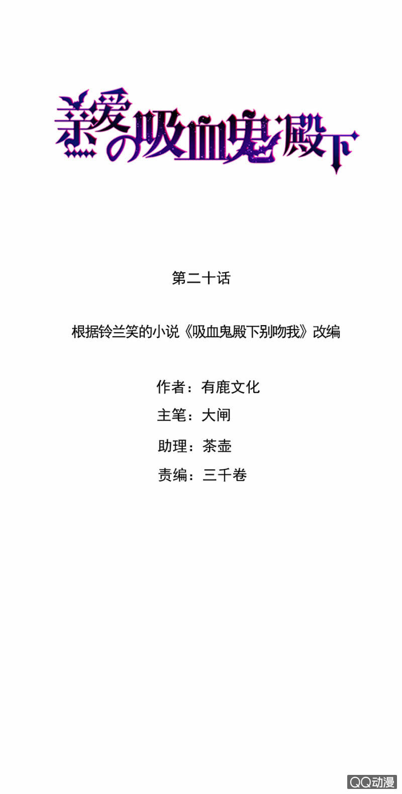 奇怪的小孩-第21话