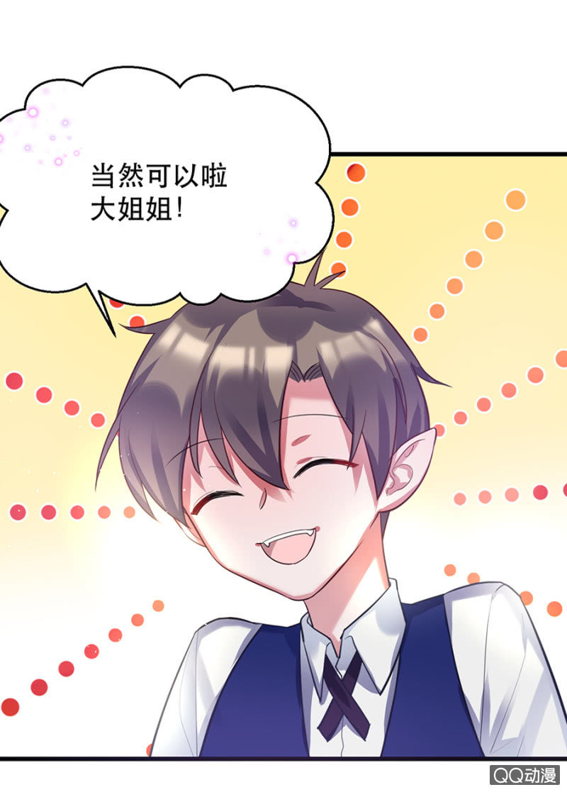 奇怪的小孩-第21话
