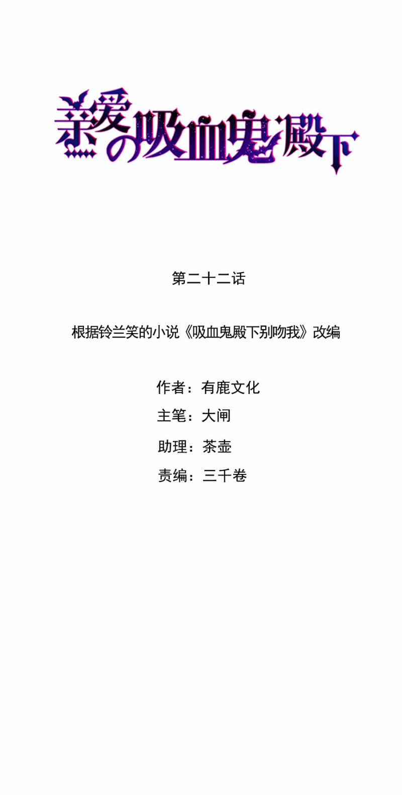 偷听-第23话