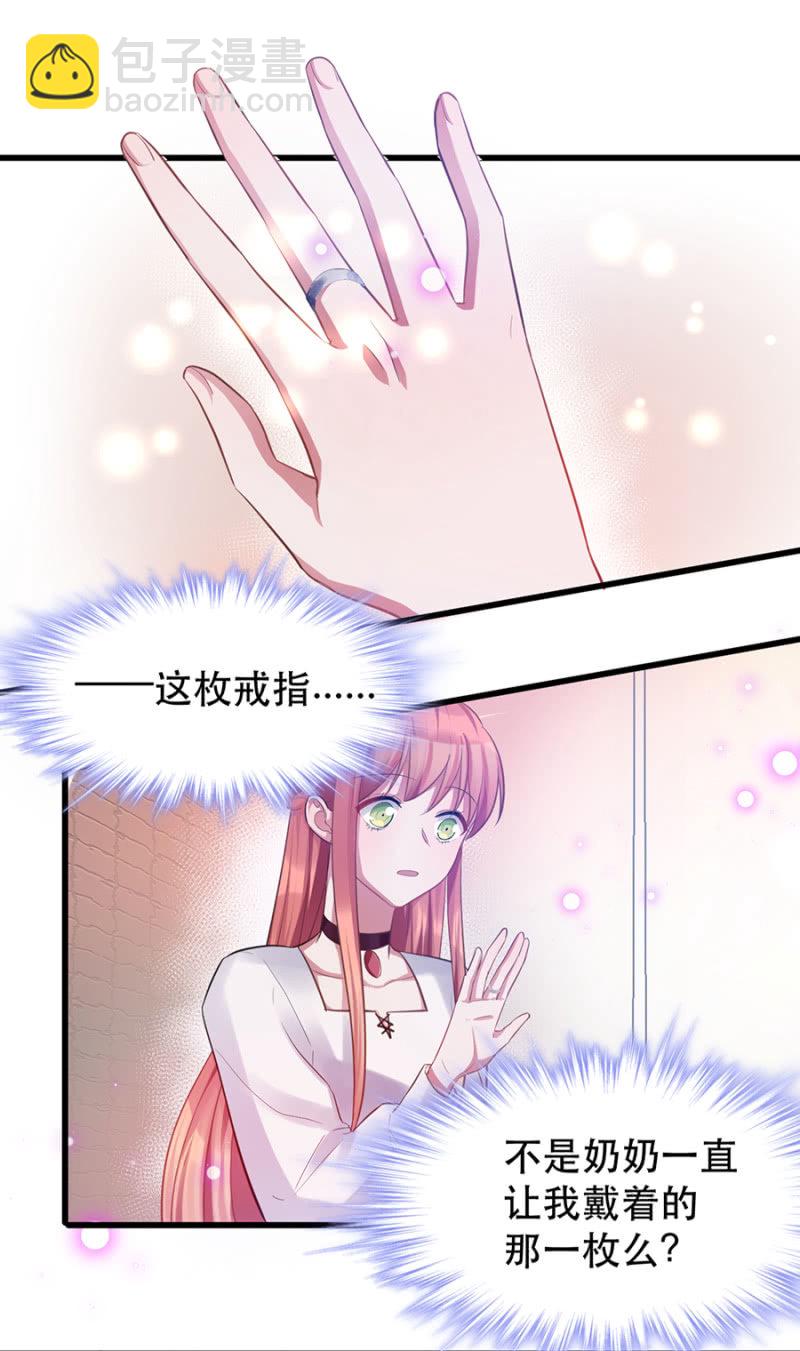 偷听-第23话