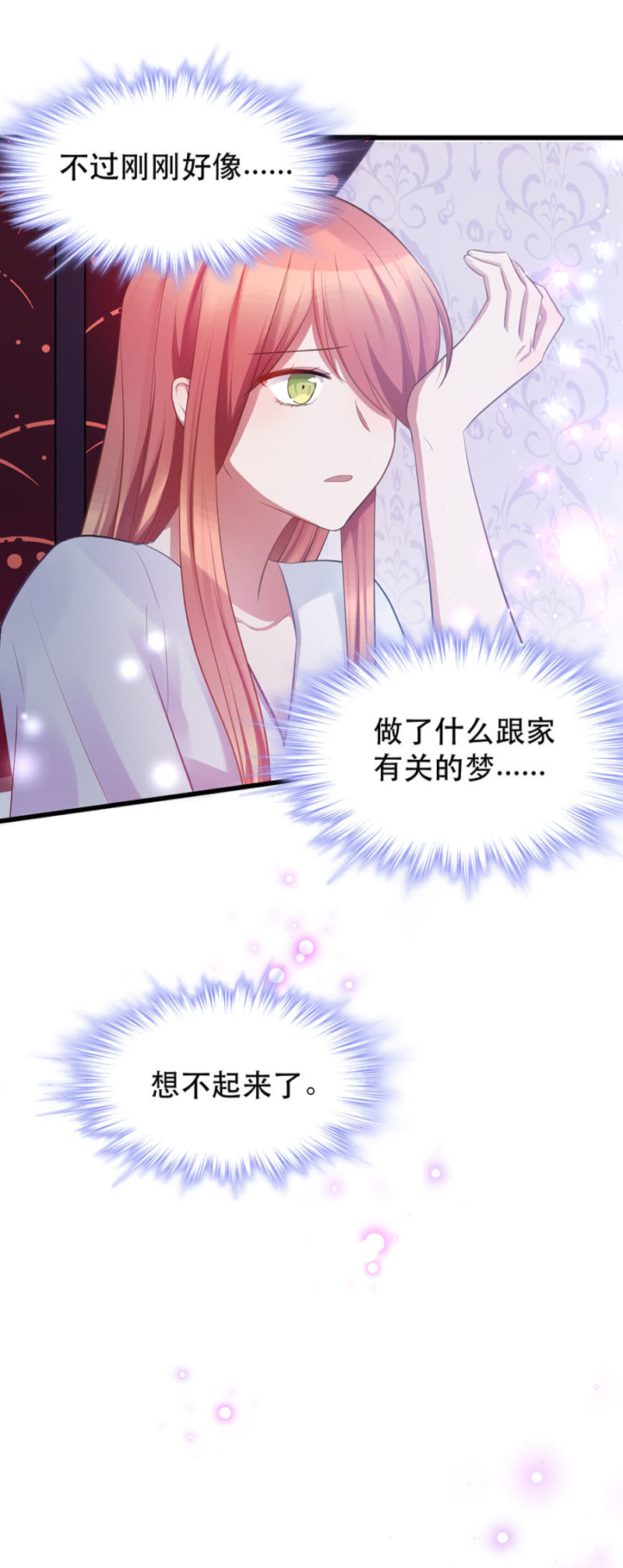 偷听-第23话