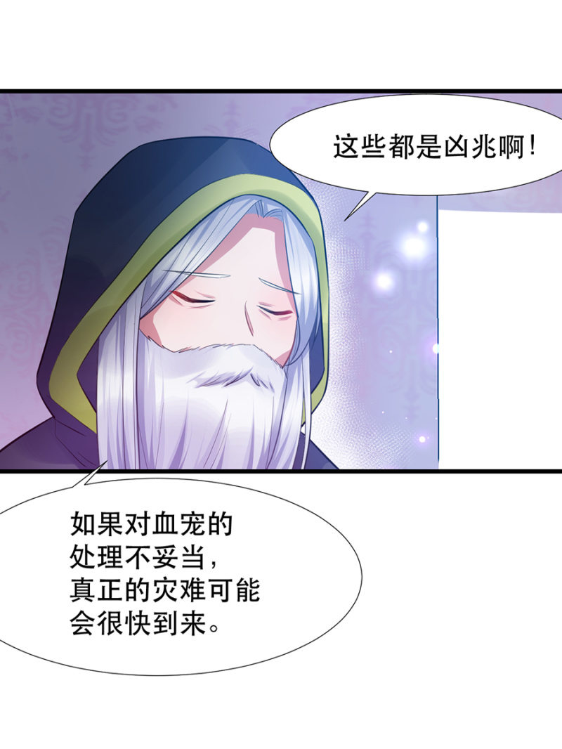 偷听-第23话