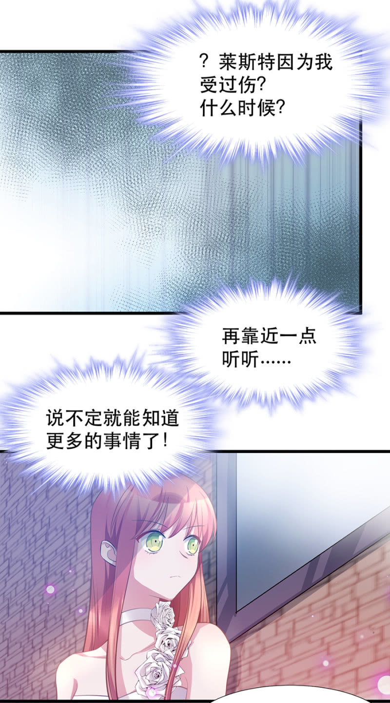 偷听-第23话