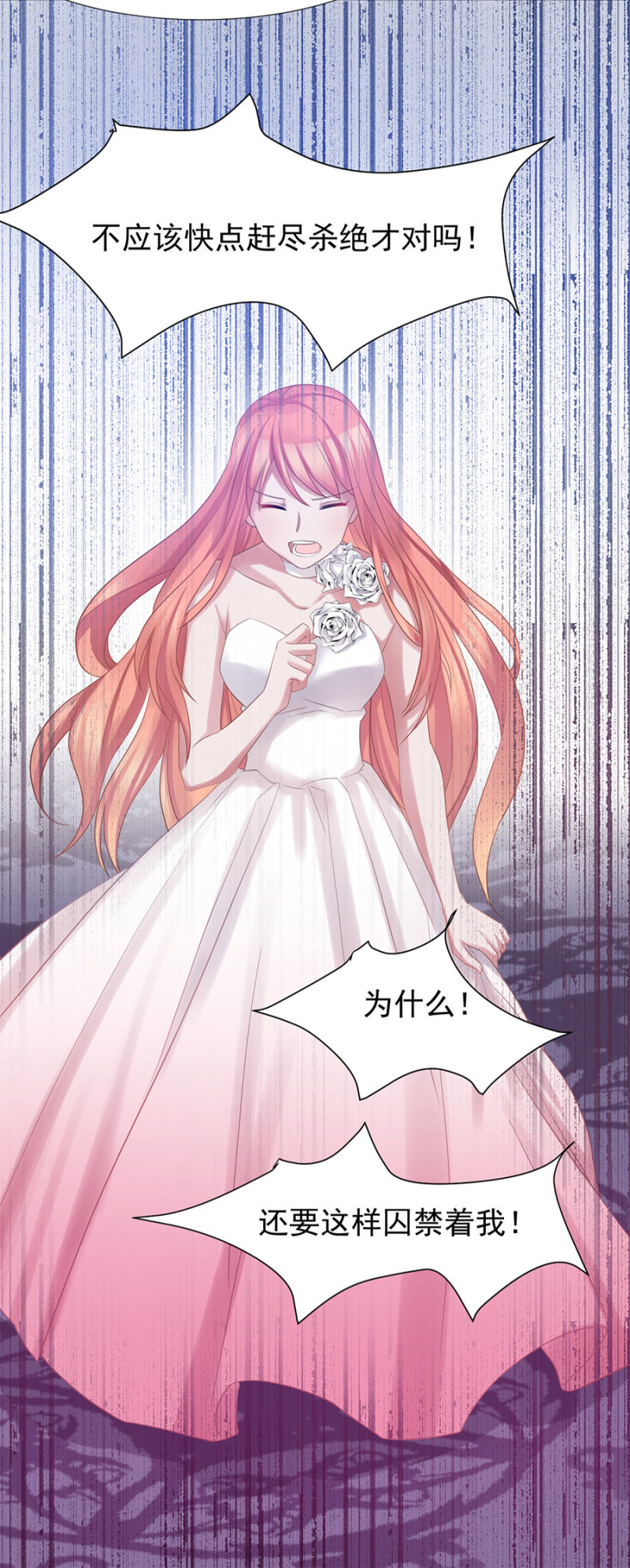 唯一在意的人-第25话