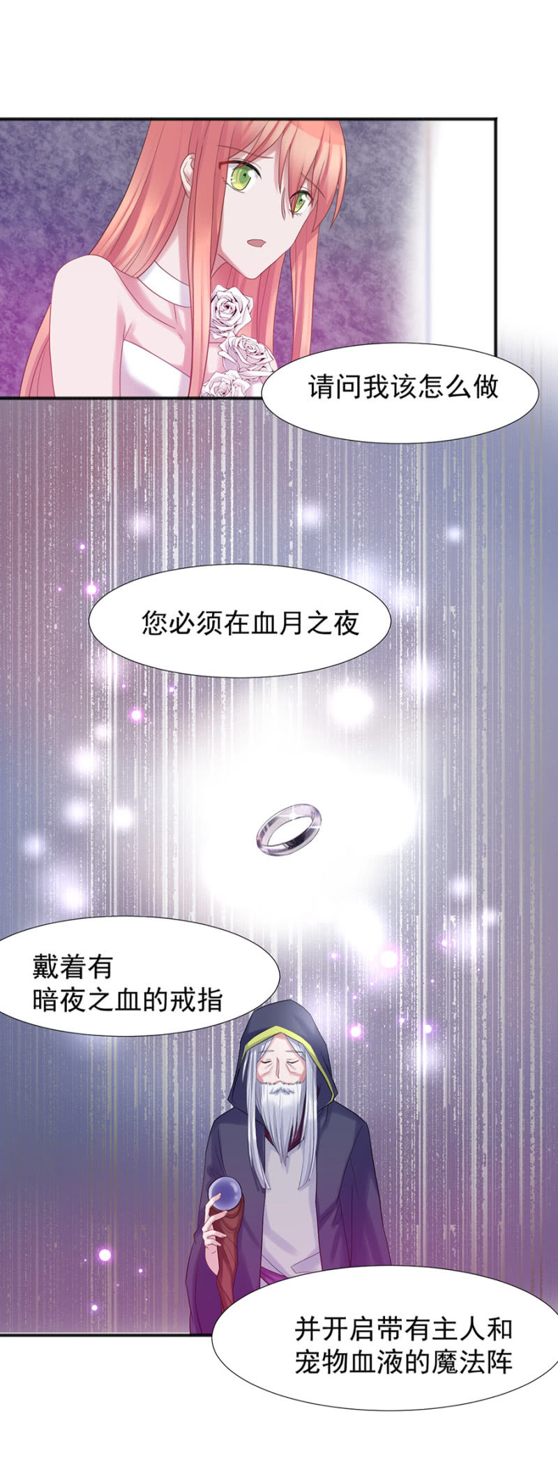 唯一在意的人-第25话