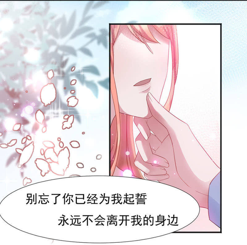 唯一在意的人-第25话
