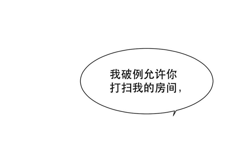 他在关心我？-第27话