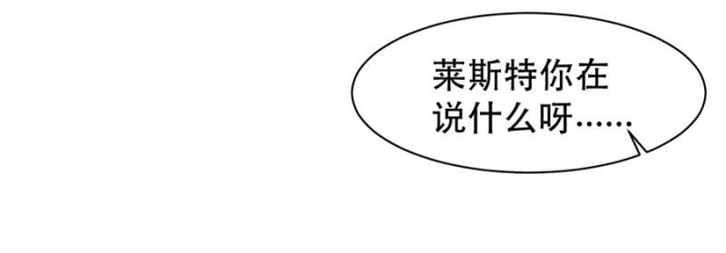 他在关心我？-第27话