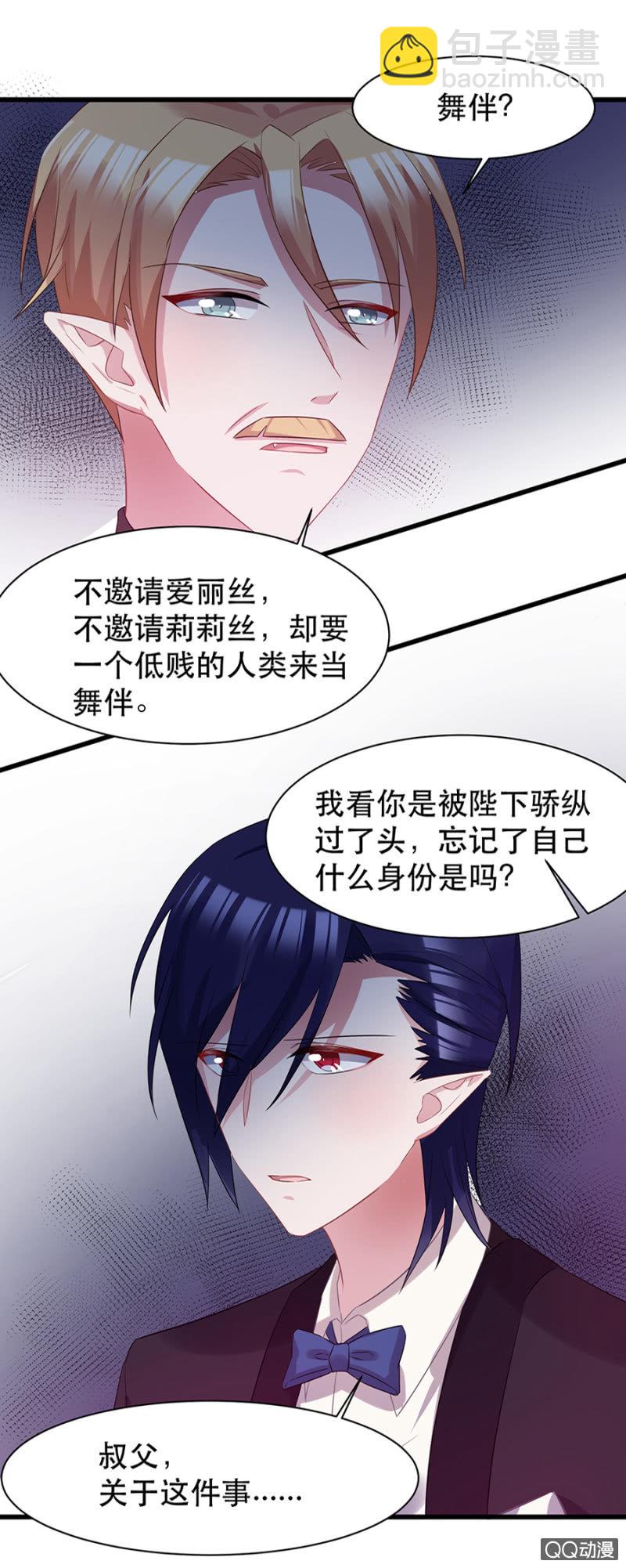 警告-第29话