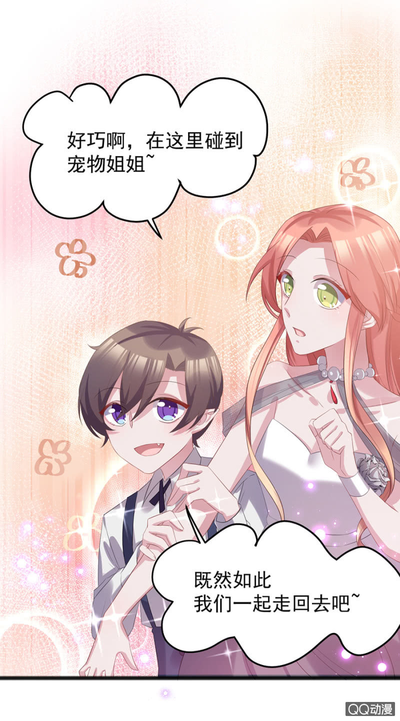 遇袭！-第31话
