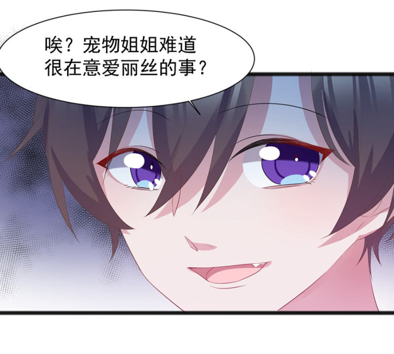 遇袭！-第31话
