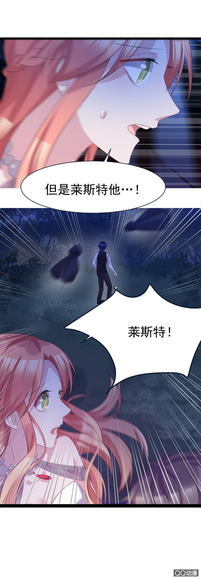 遇袭！-第31话