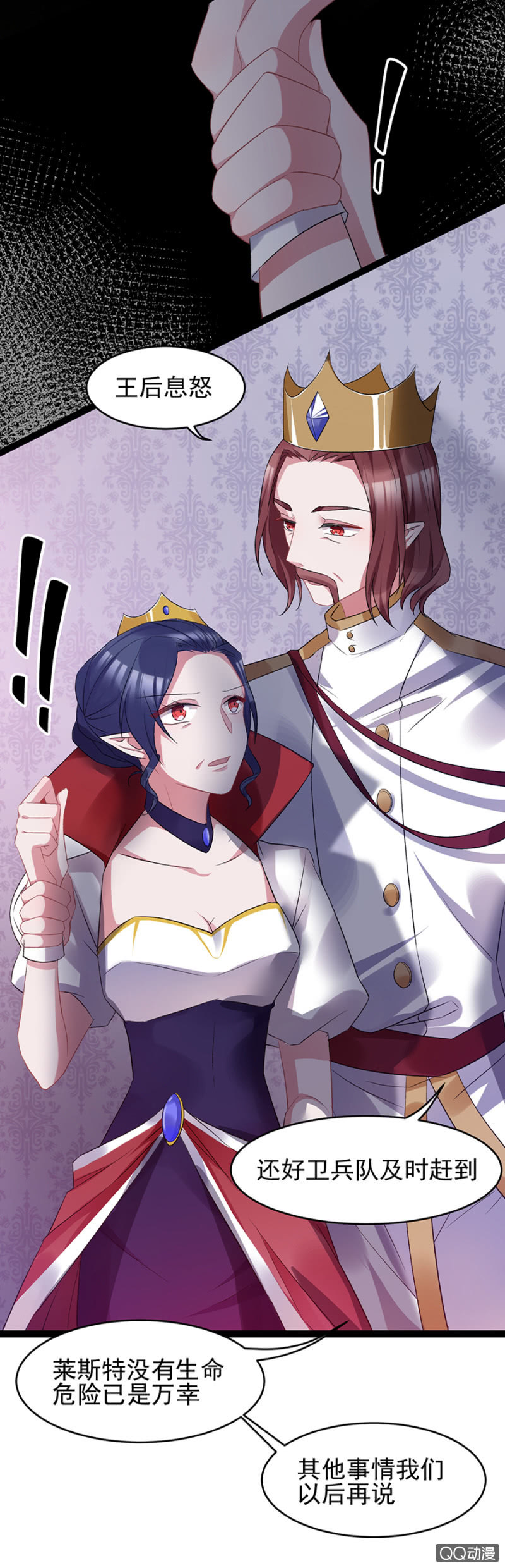 逞什么英雄-第33话