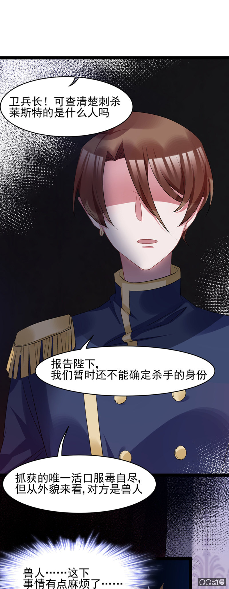 逞什么英雄-第33话