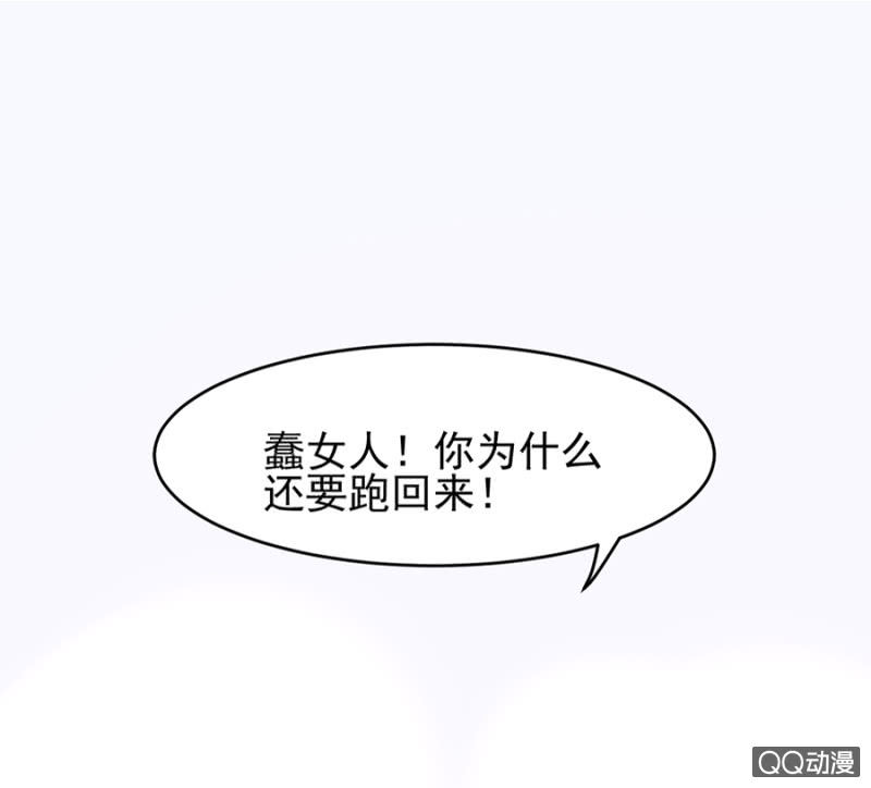 逞什么英雄-第33话