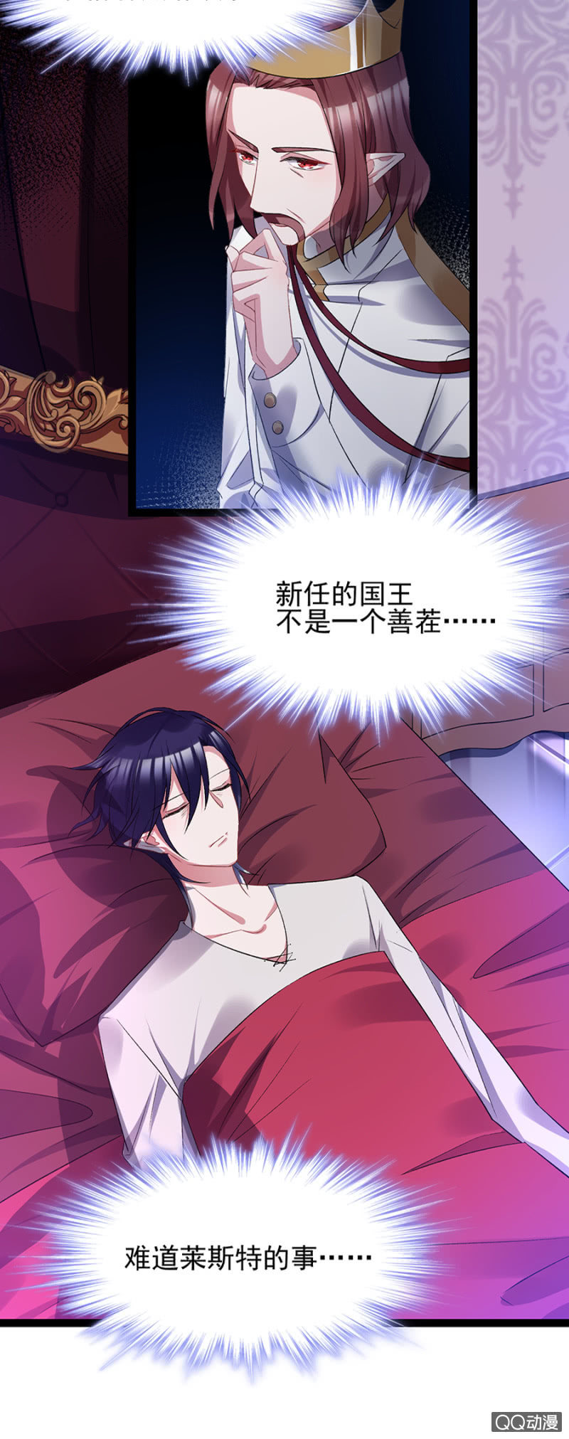 逞什么英雄-第33话