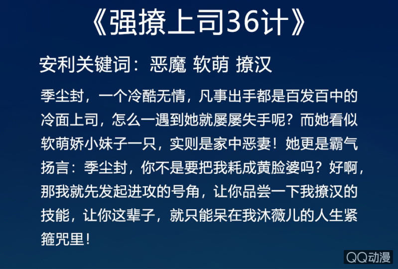 逞什么英雄-第33话