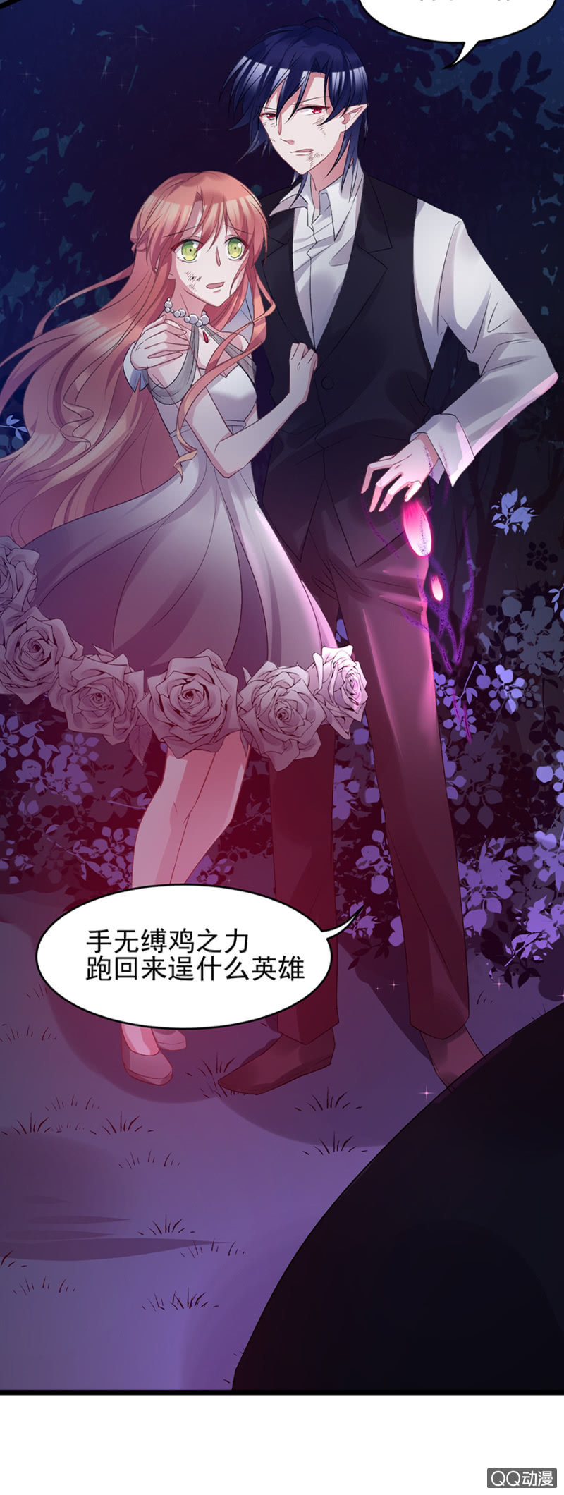 逞什么英雄-第33话