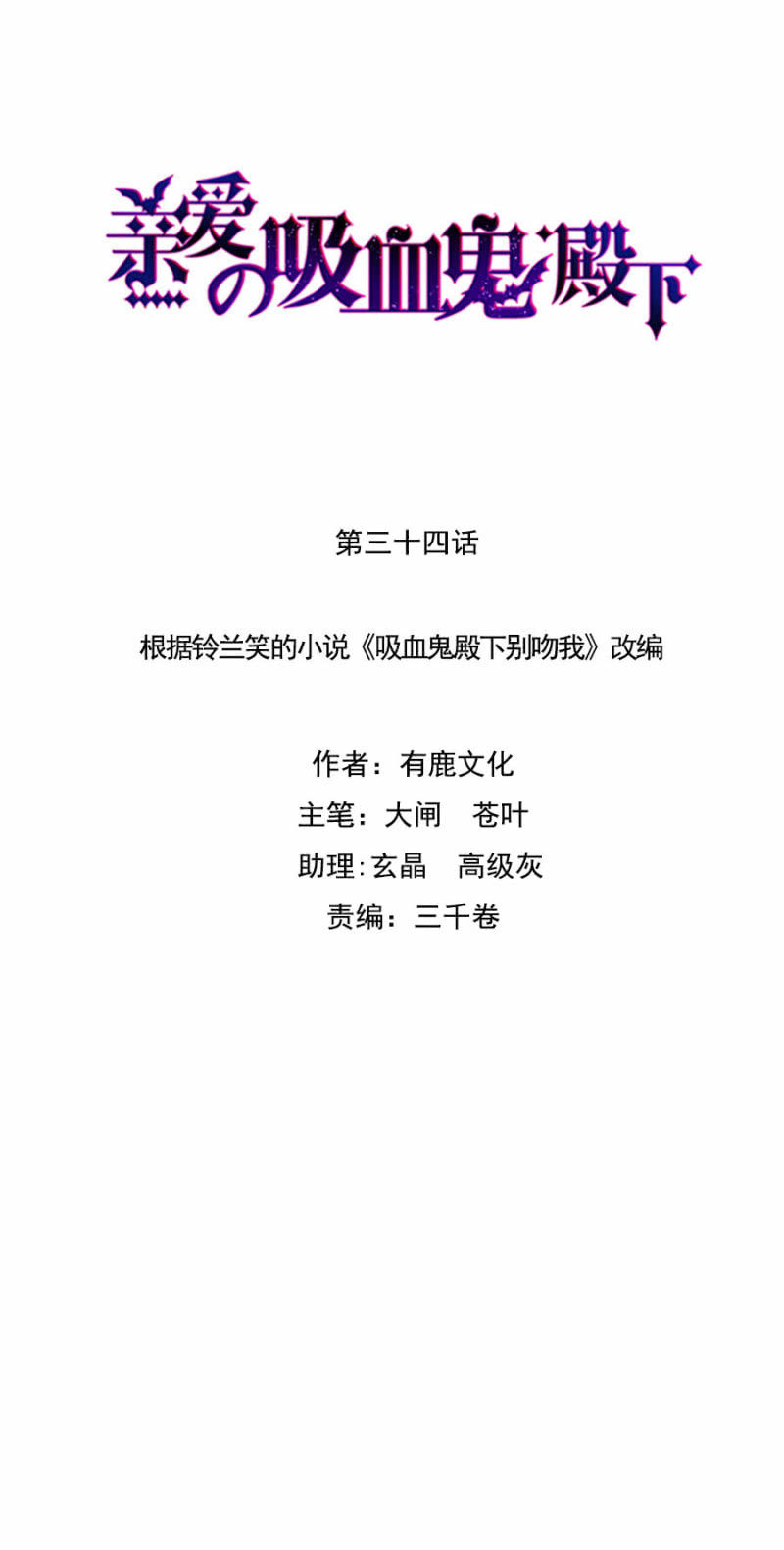 这是在撒娇吗？-第35话