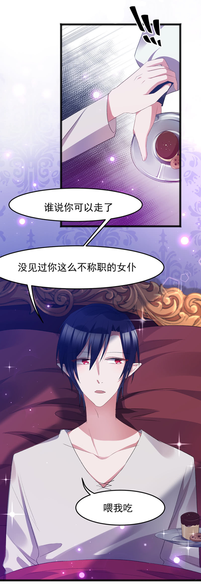 这是在撒娇吗？-第35话