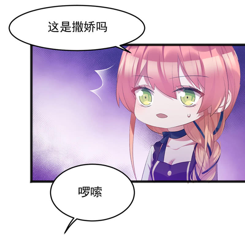 这是在撒娇吗？-第35话