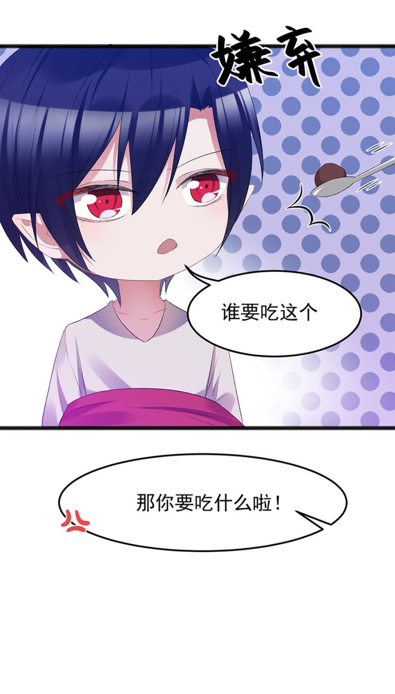 这是在撒娇吗？-第35话