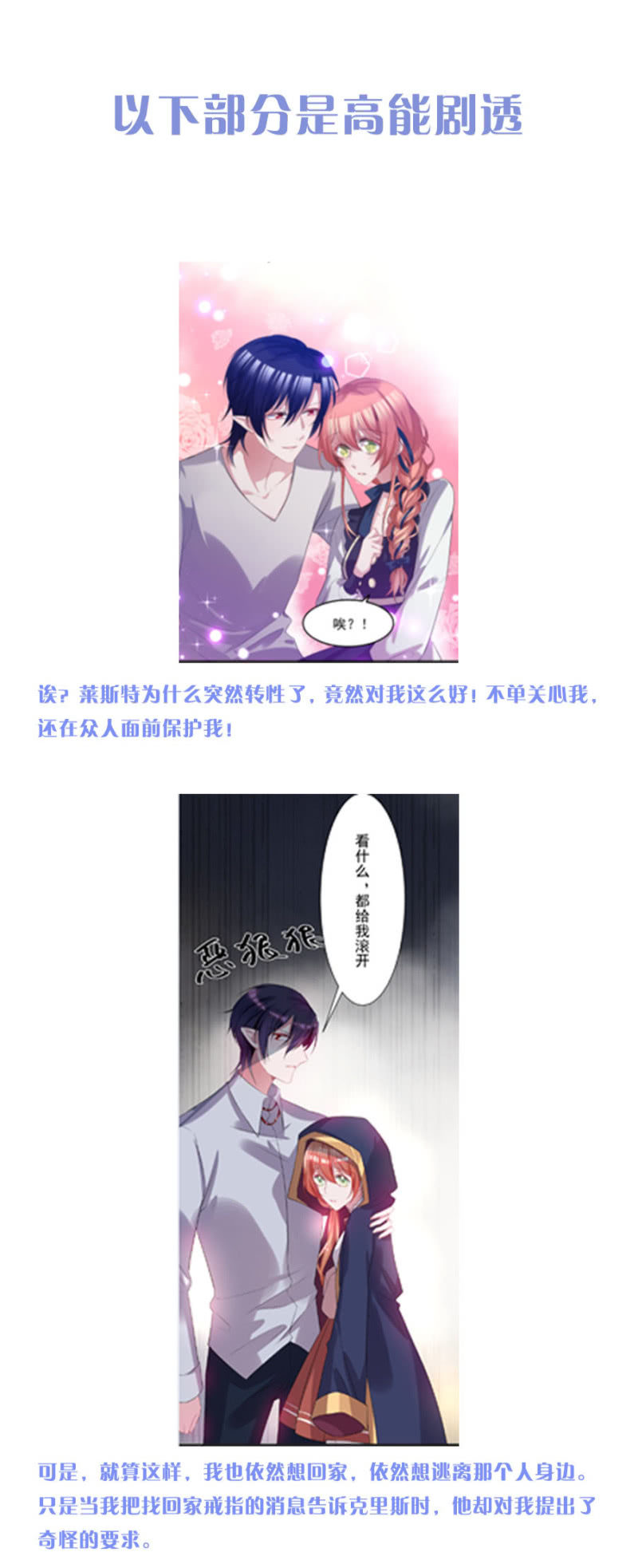 这是在撒娇吗？-第35话