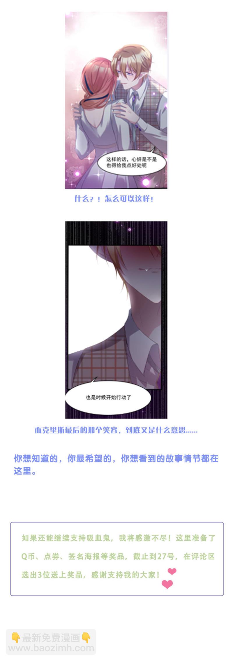 这是在撒娇吗？-第35话