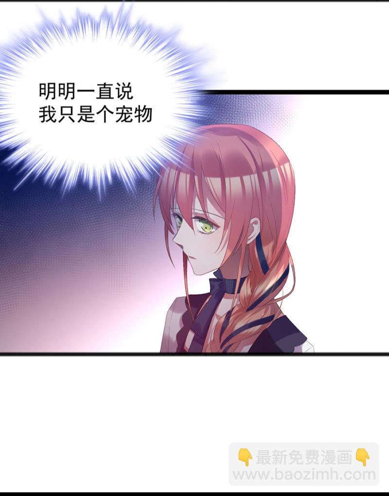 这是在撒娇吗？-第35话