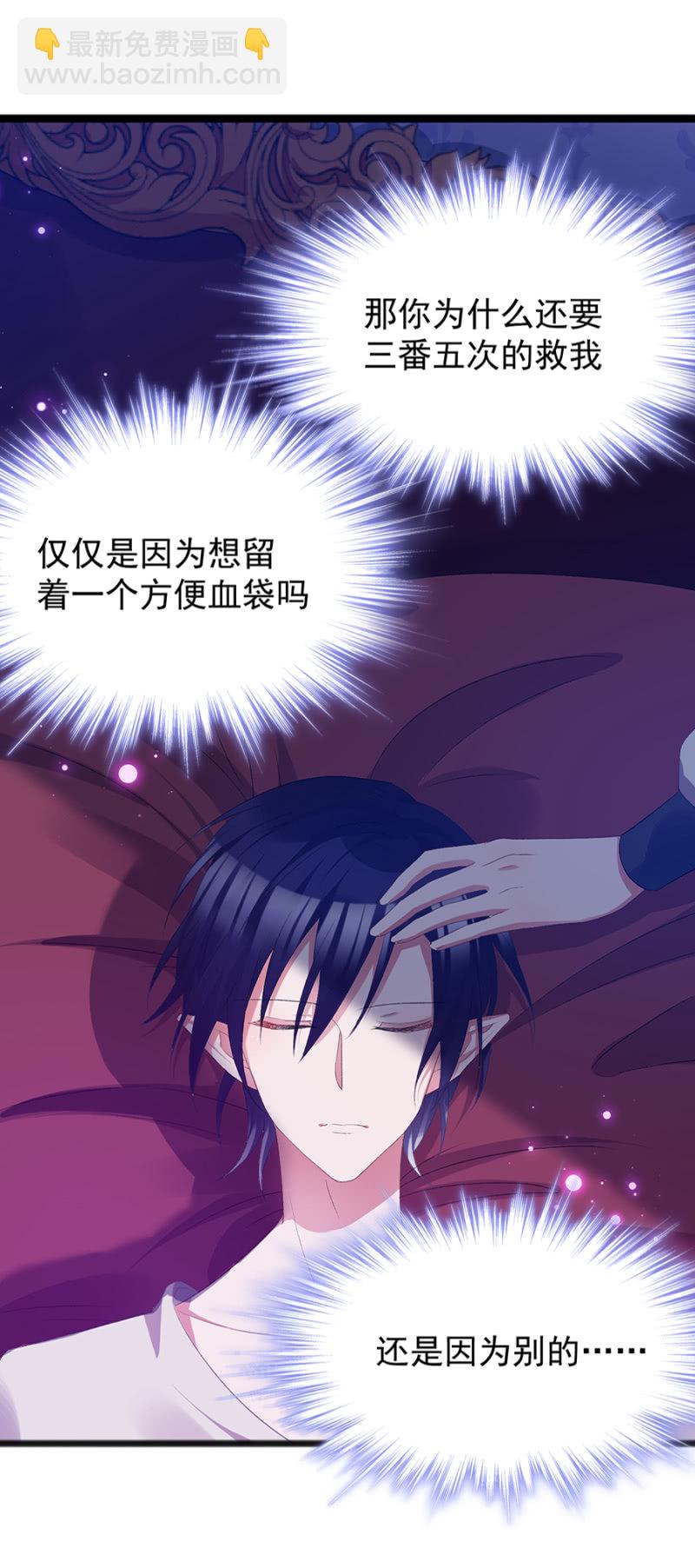 这是在撒娇吗？-第35话