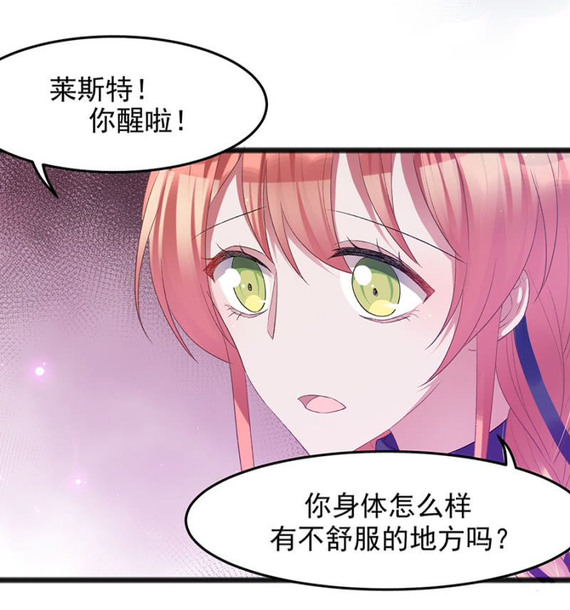 这是在撒娇吗？-第35话