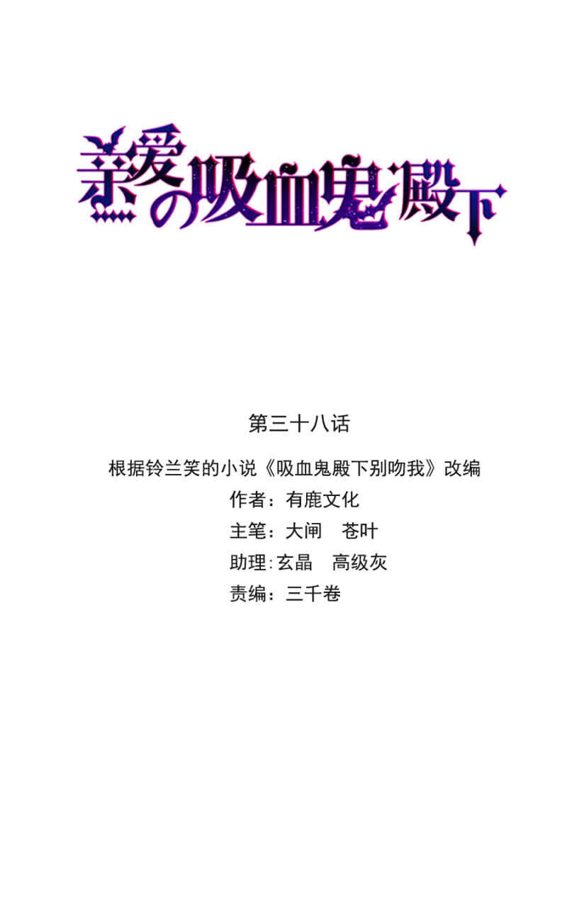 你的就是我的-第37话