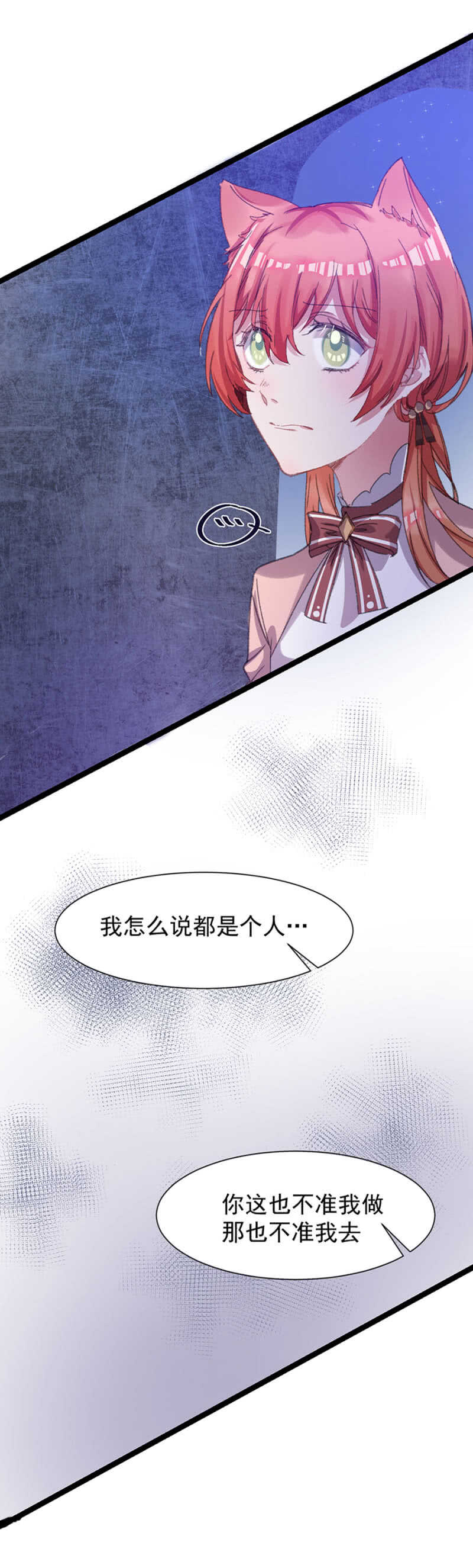 你的就是我的-第37话