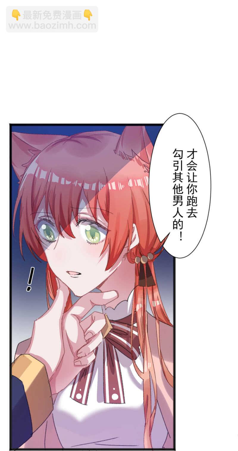你的就是我的-第37话